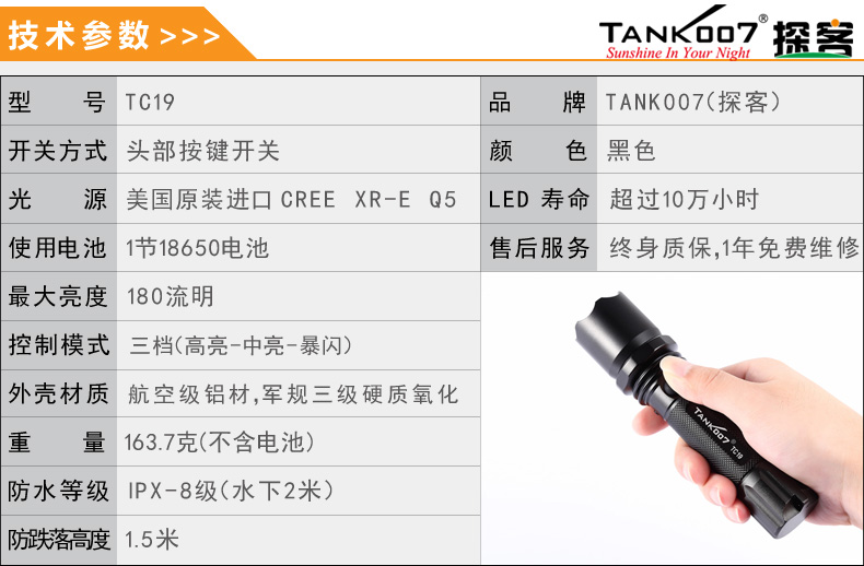 選購(gòu)強(qiáng)光手電筒什么品牌好？探客TANK007手電筒生產(chǎn)廠家