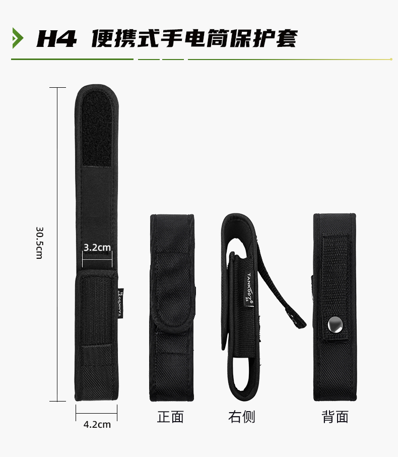 電筒套詳情_(kāi)22.jpg