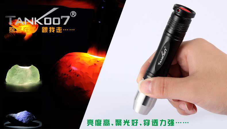 新手收藏家必用珠寶玉石鑒定工具——TANK007照玉手電筒！